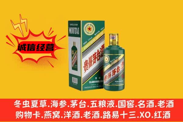 建瓯市名酒回收虎年茅台酒.jpg